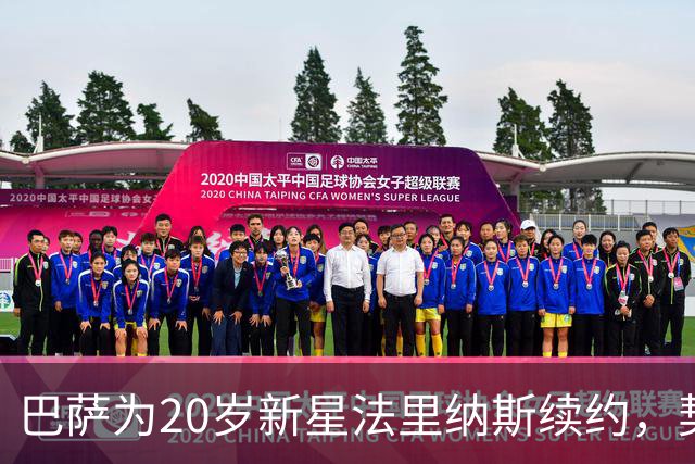 巴萨为20岁新星法里纳斯续约，契约期望延长五年