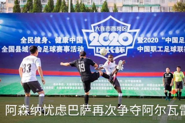 阿森纳忧虑巴萨再次争夺阿尔瓦雷斯，球员新经纪人与巴萨关系密切